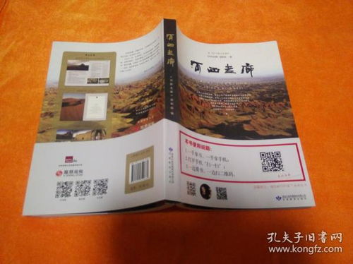 全部商品 地球村文化书城 孔夫子旧书网